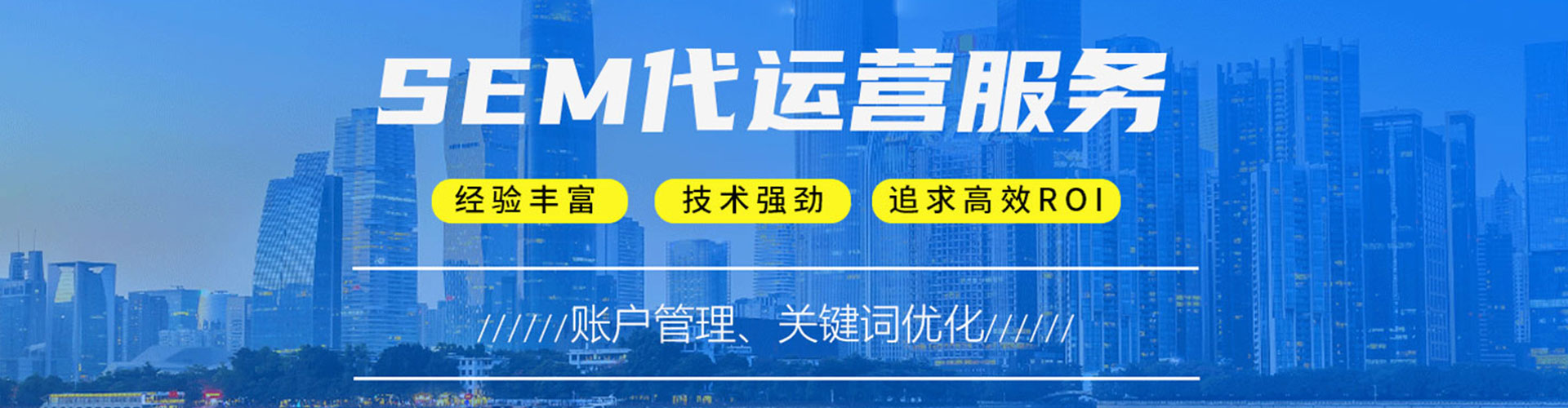 文成sem主管